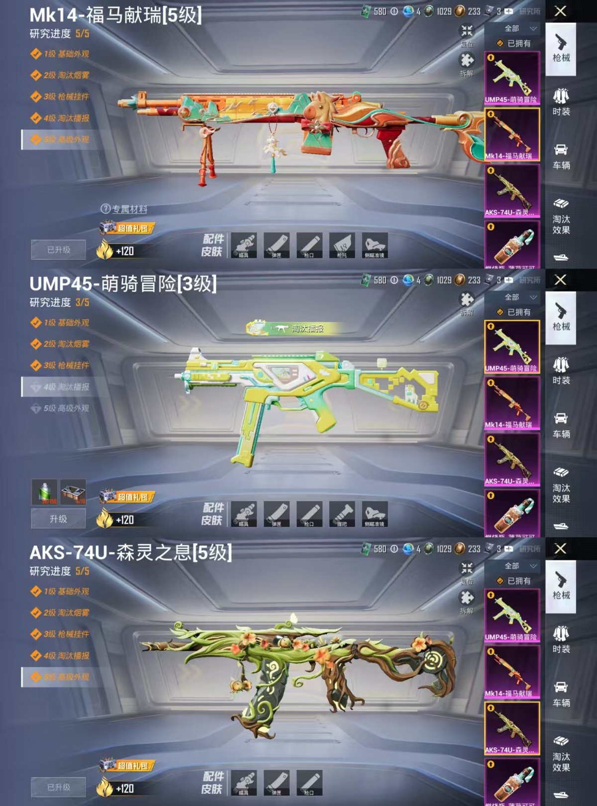 HPQM4140680和平精英账号详情图16