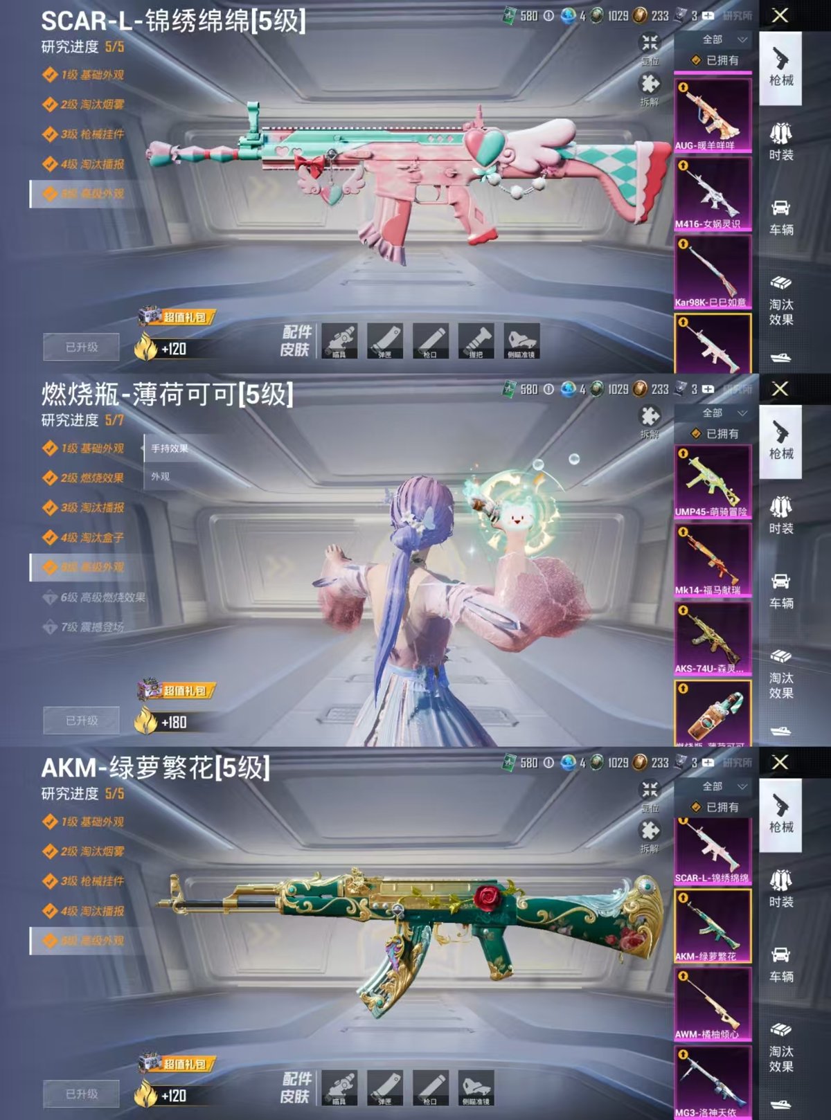 HPQM4140680和平精英账号详情图15