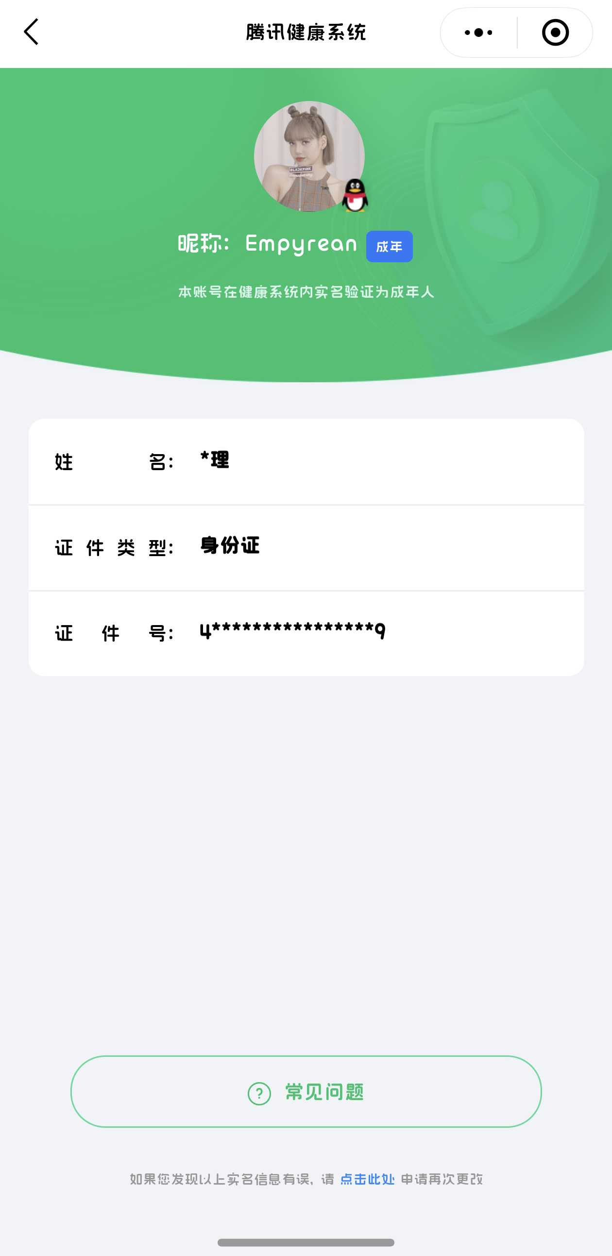 王者荣耀账号安卓QQ【精品号手慢无】3.27日可换绑 V10 8典藏 2无双 1珍品 59传说 亲密道具多多 星币3000+  4传说天幕 青铜锵锵小兵  4星传说 66按键