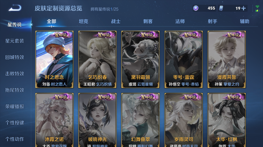 WZQM4254643王者荣耀账号详情图11