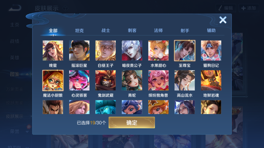 WZQM4254643王者荣耀账号详情图8