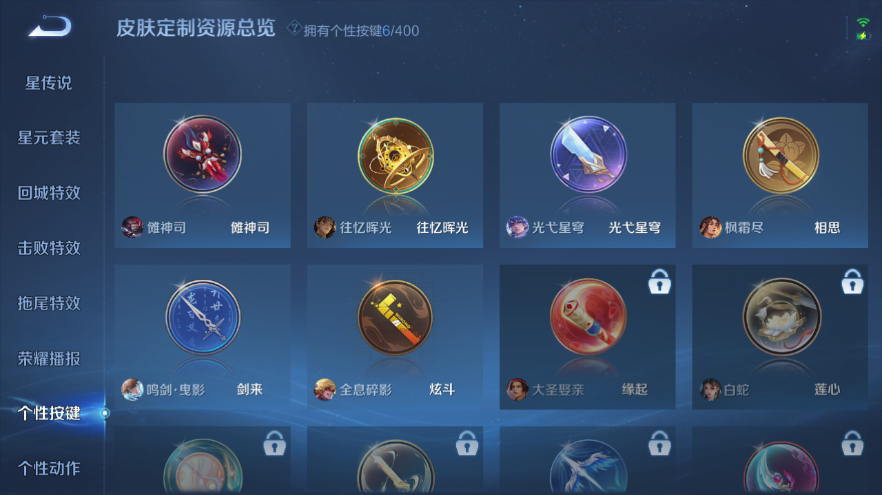 WZQM4254643王者荣耀账号详情图12