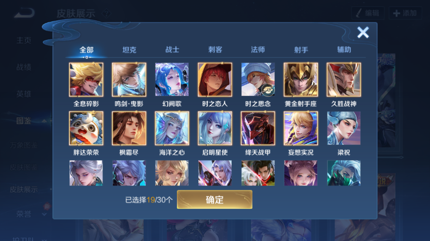 WZQM4254643王者荣耀账号详情图7