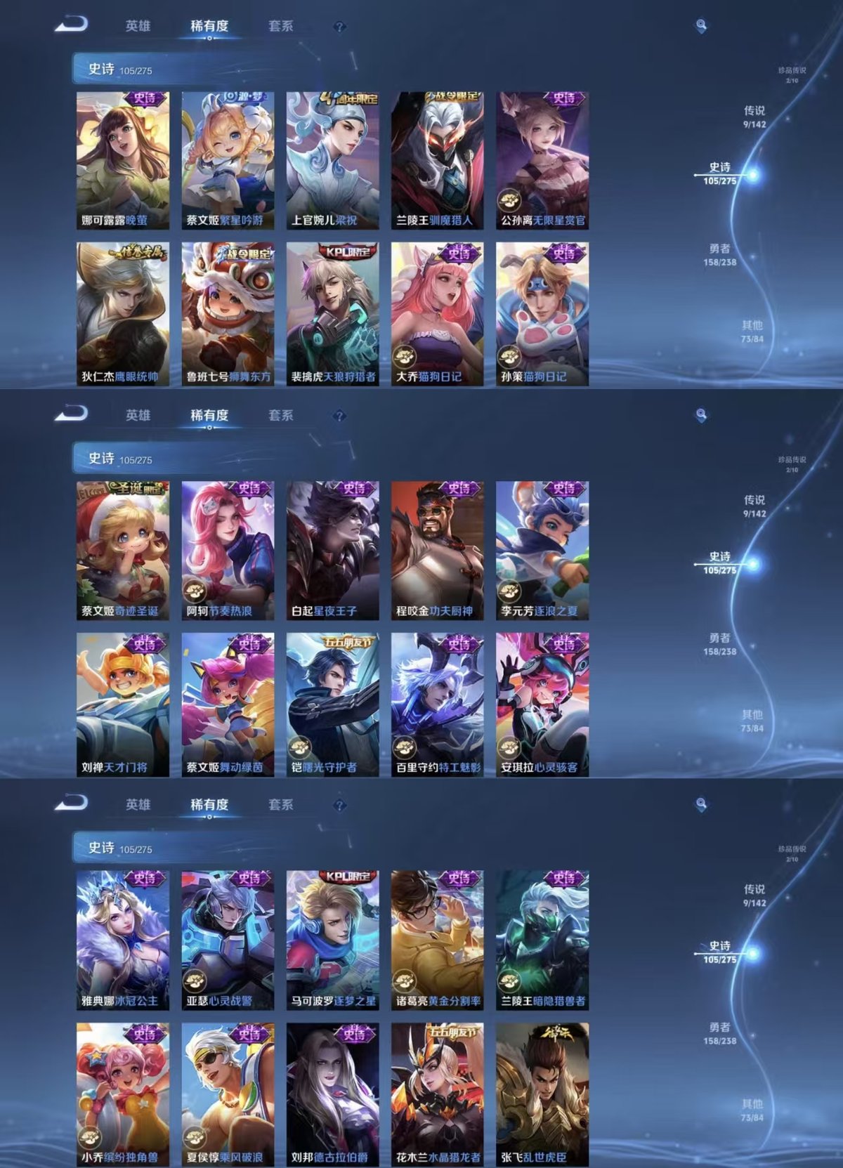 WZQM4254648王者荣耀账号详情图3