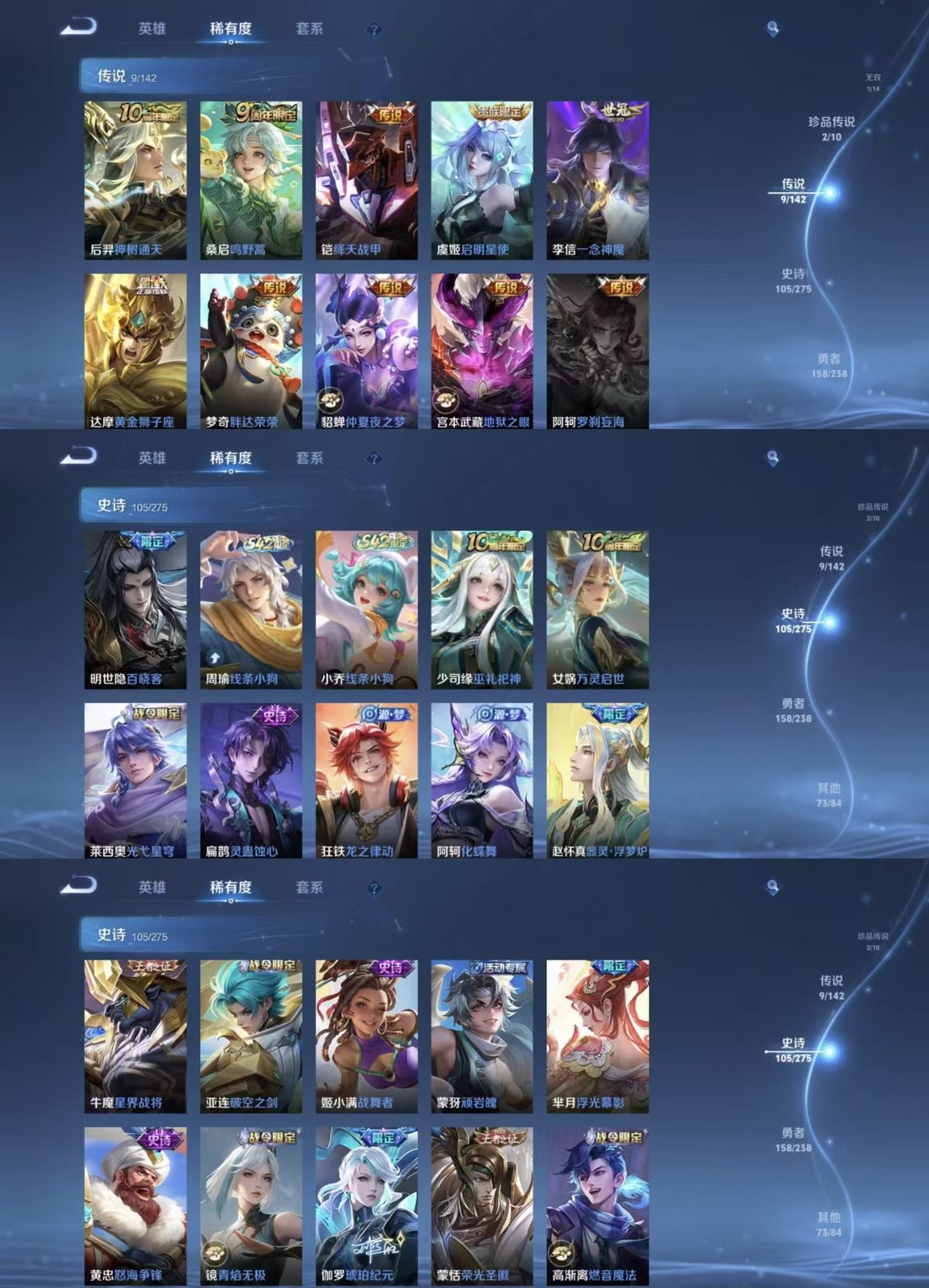 WZQM4254648王者荣耀账号详情图5