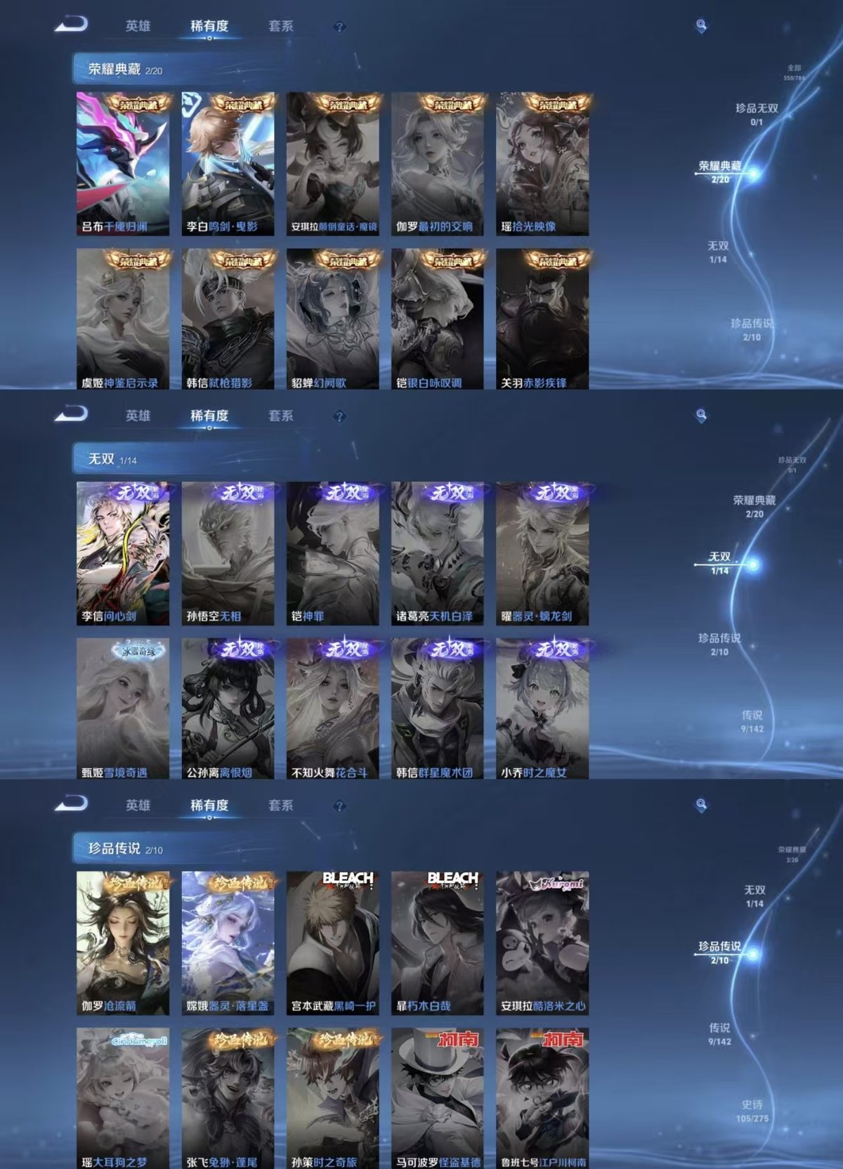 WZQM4254648王者荣耀账号详情图6