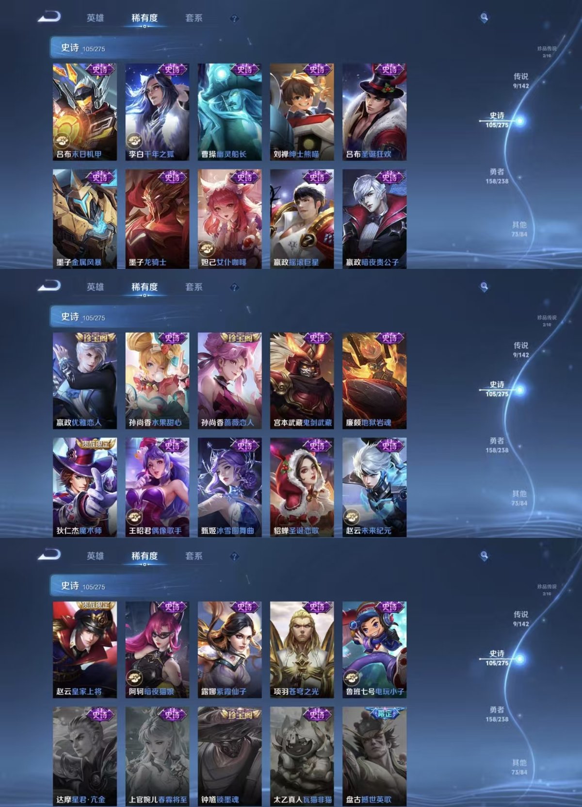 WZQM4254648王者荣耀账号详情图4