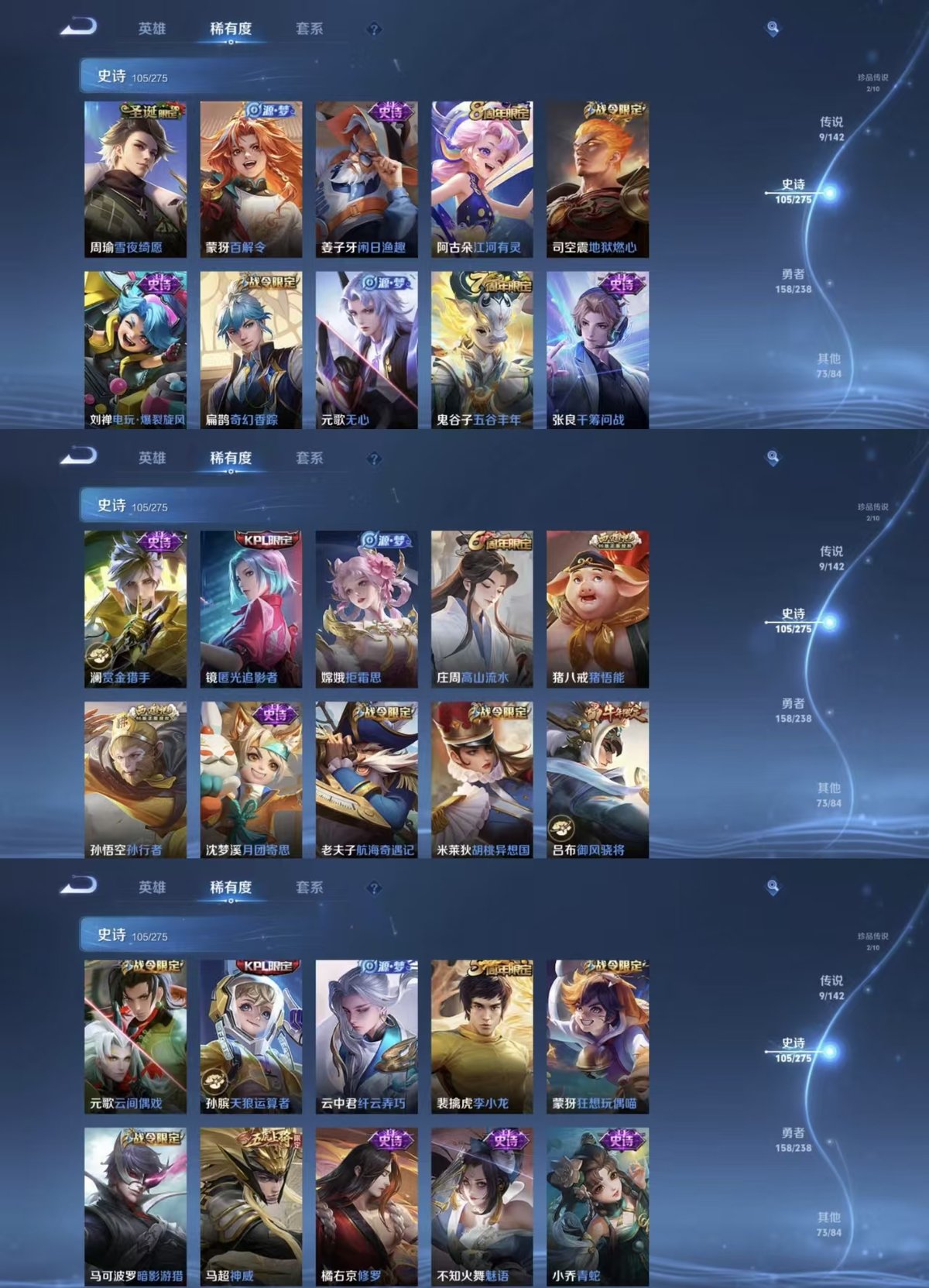 WZQM4254648王者荣耀账号详情图8