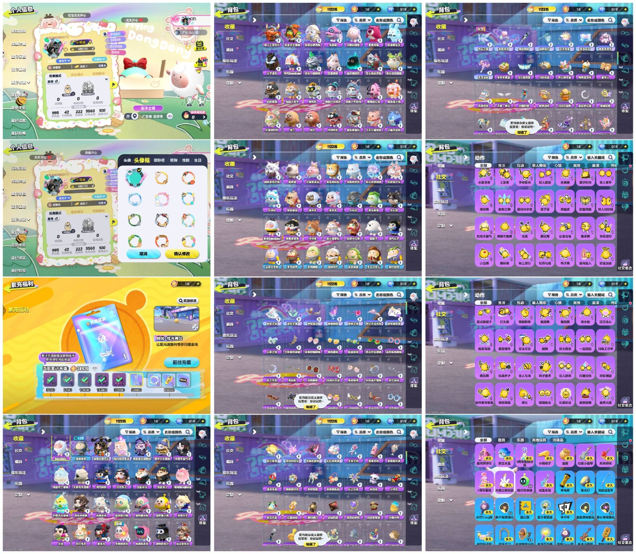 蛋仔派对账号VIVO[17932805]3至臻4羊72紫1载具城隍女君烛光精灵暗夜皇女
【XTD419】
✅渠道：vivo✅登陆方式：手机号
✅历史潮流：112315✅氪条：38920

✅至臻数量：3✅ 紫色