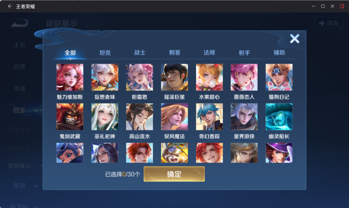 WZCMW4268506王者荣耀账号详情图6 WZCMW4268506王者荣耀账号详情图6