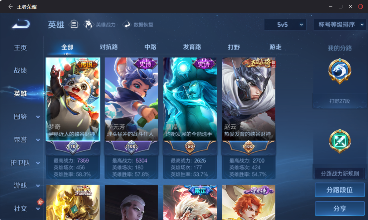 WZCMW4268506王者荣耀账号详情图3 WZCMW4268506王者荣耀账号详情图3