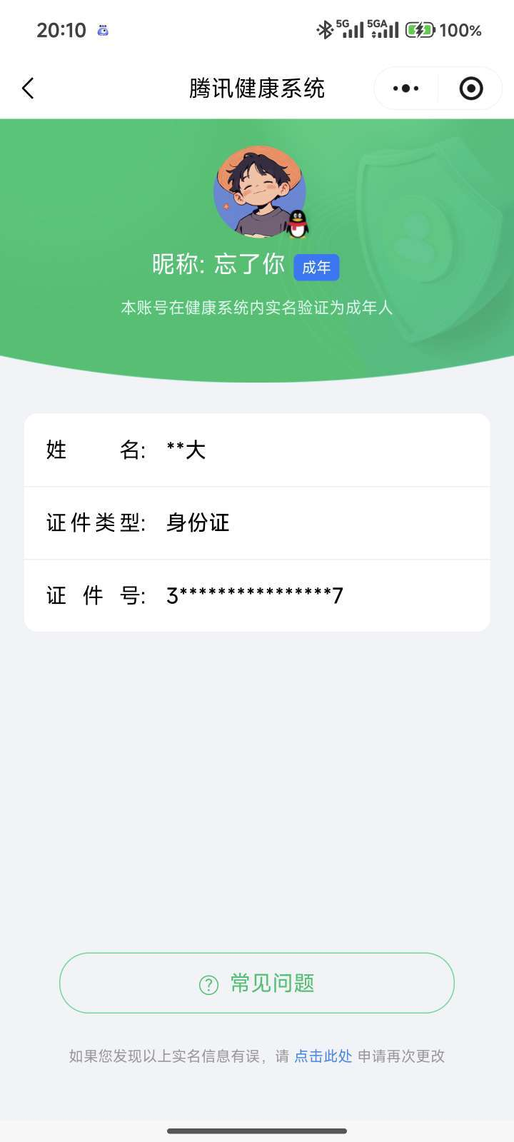 王者荣耀账号安卓QQ[17935490]可换绑，【精品号手慢无】贵7，有颗未兑换水晶，炽阳神光,地狱之眼,音你心动-周瑜