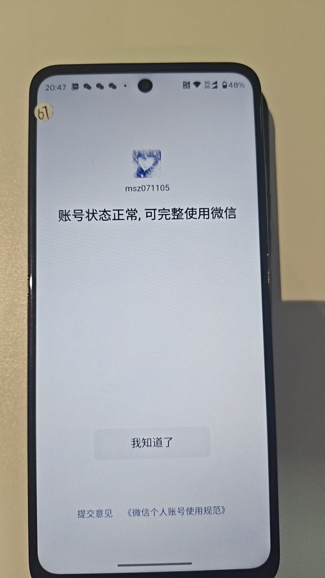 WZQM4263863王者荣耀账号详情图4