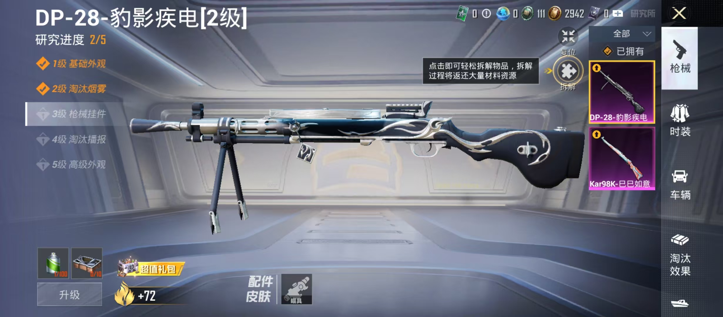 HPCMW4153969和平精英账号详情图6