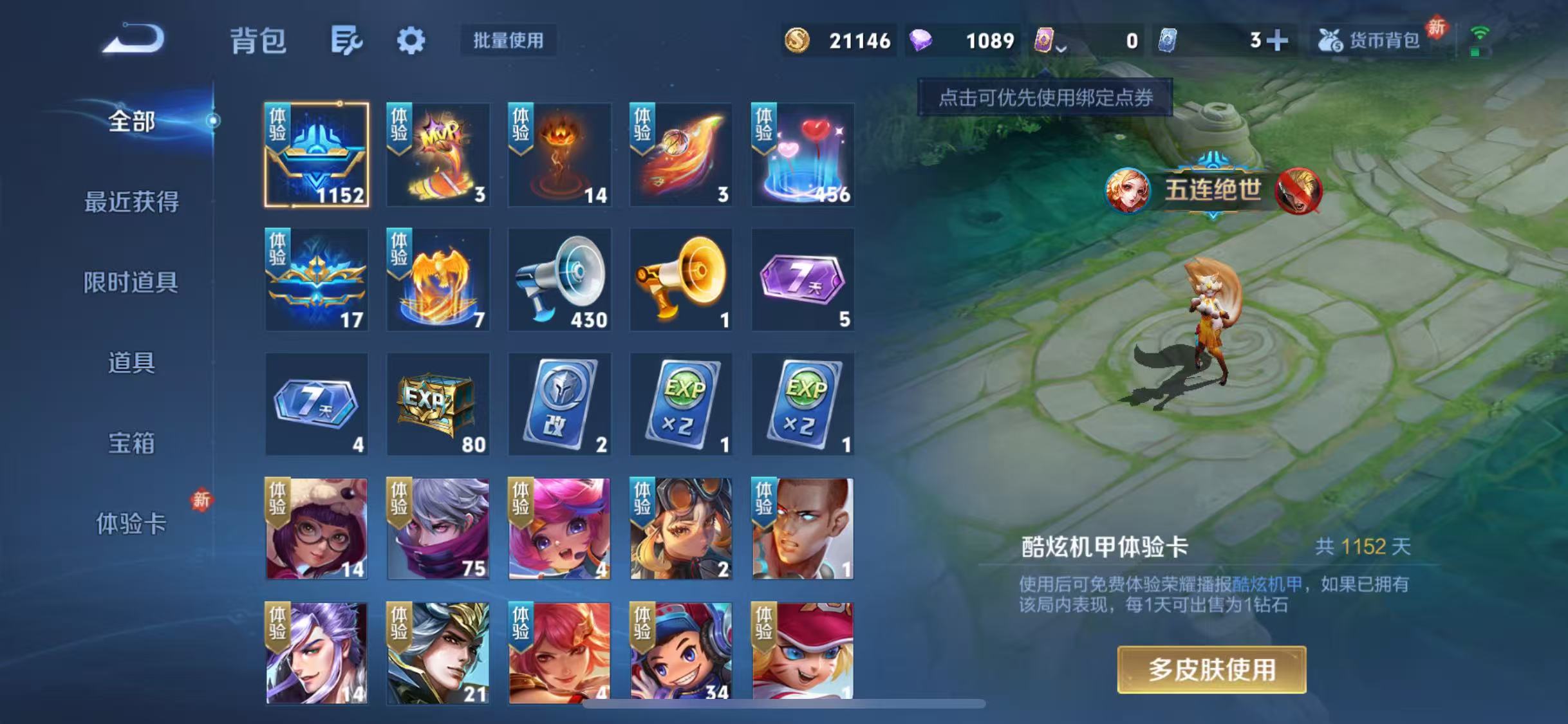 WZCMW4274231王者荣耀账号详情图9