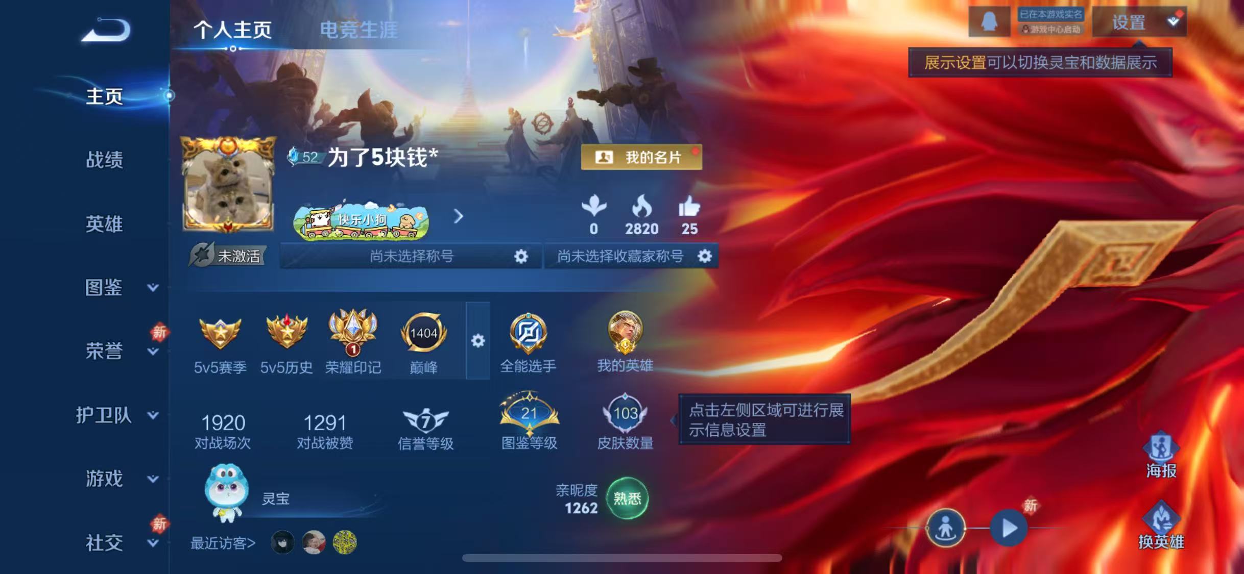 WZCMW4274231王者荣耀账号详情图4