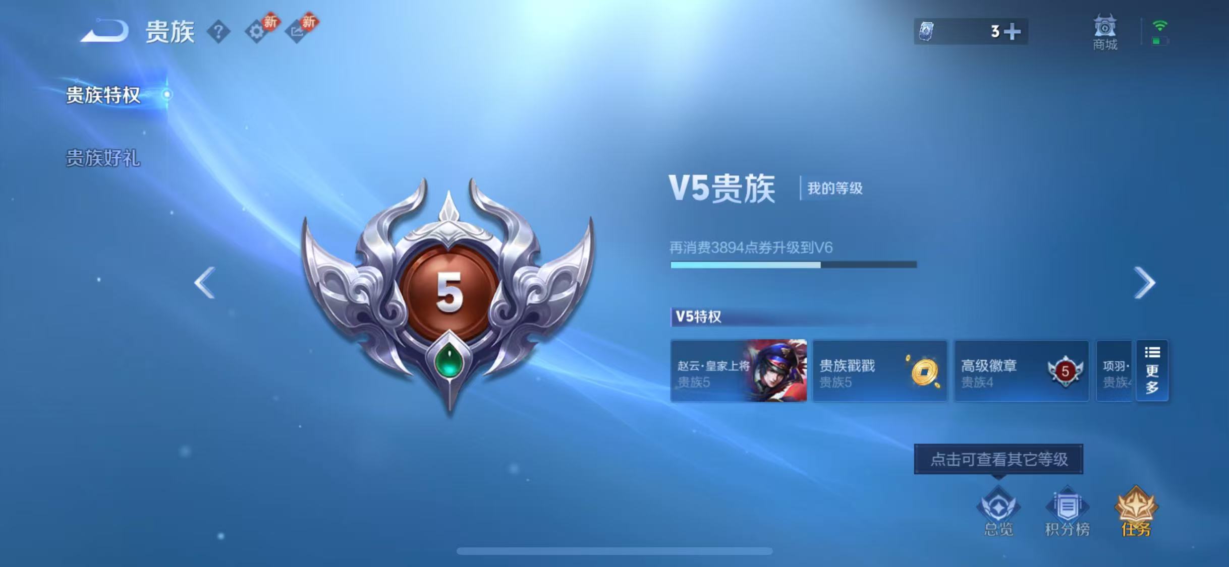 WZCMW4274231王者荣耀账号详情图6