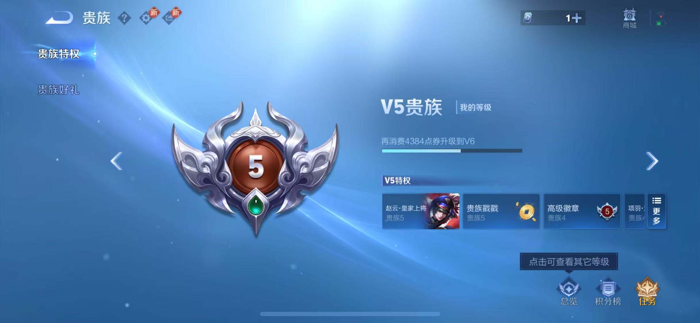 WZCMW4274253王者荣耀账号详情图7