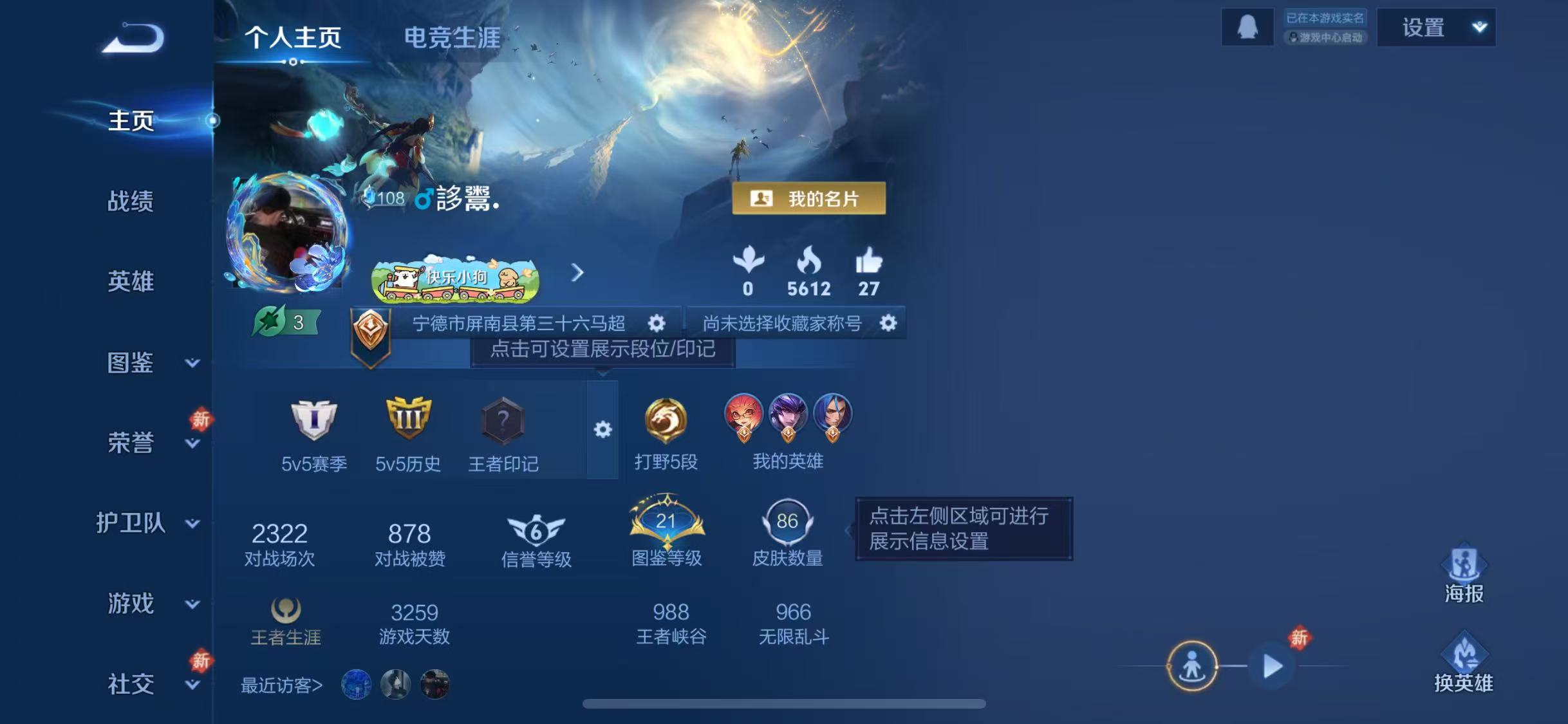 WZCMW4274253王者荣耀账号详情图4