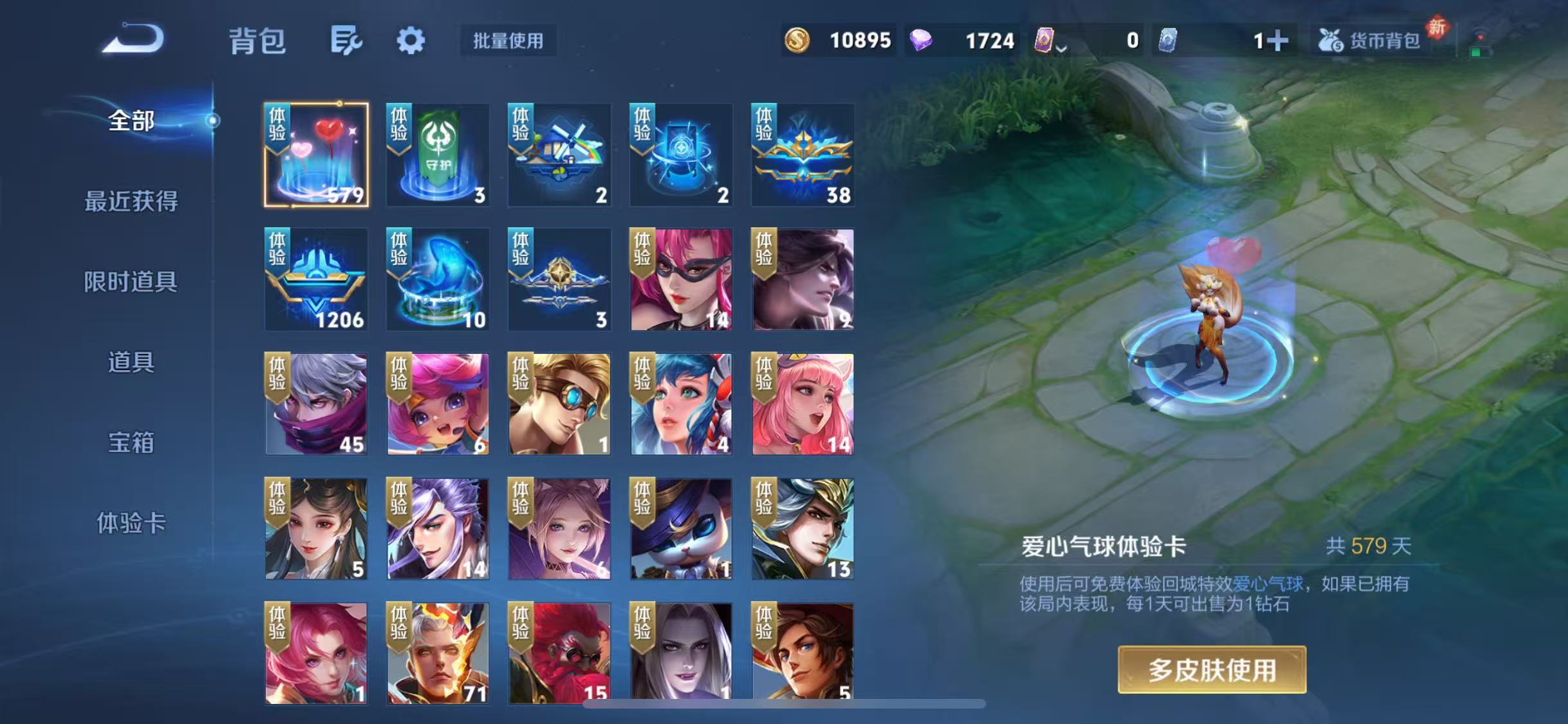 WZCMW4274253王者荣耀账号详情图8