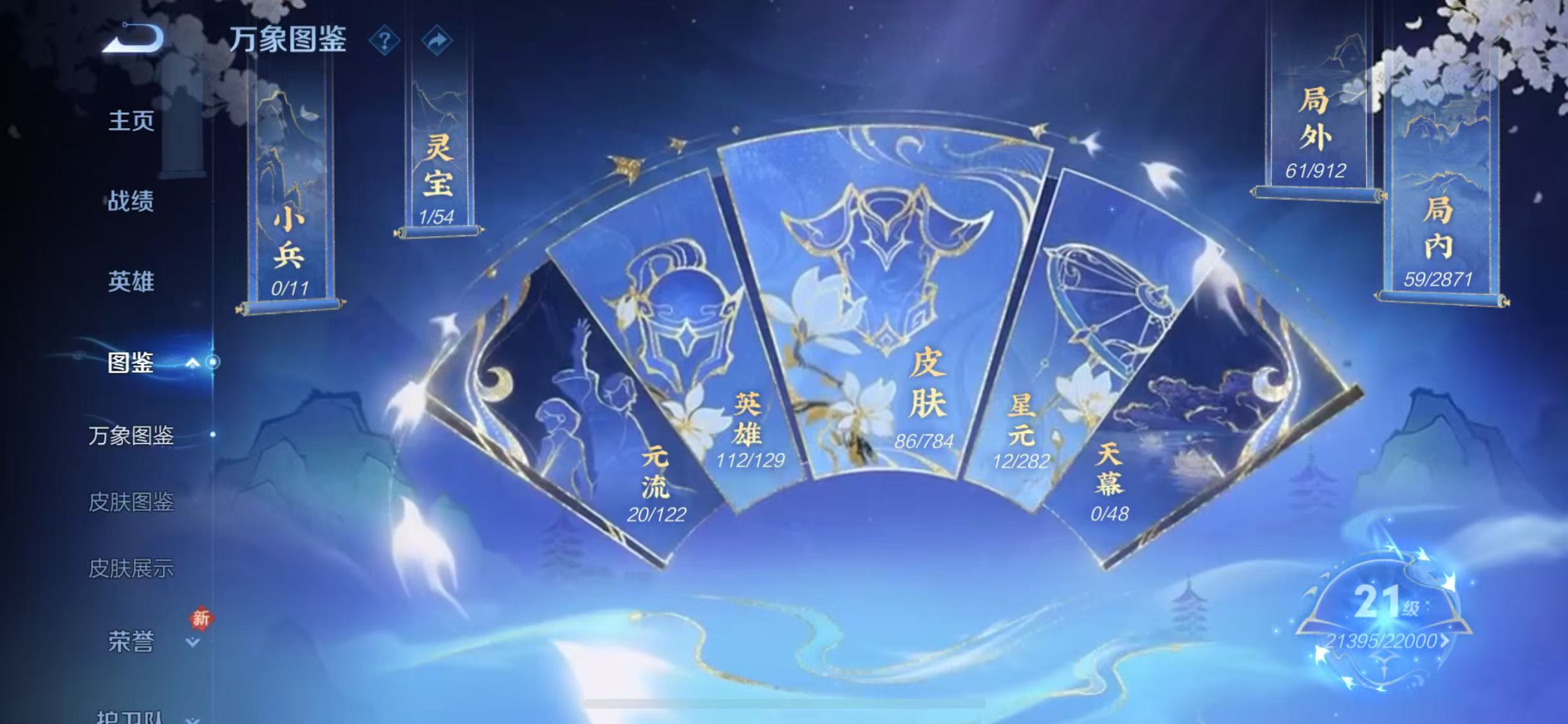 WZCMW4274253王者荣耀账号详情图6