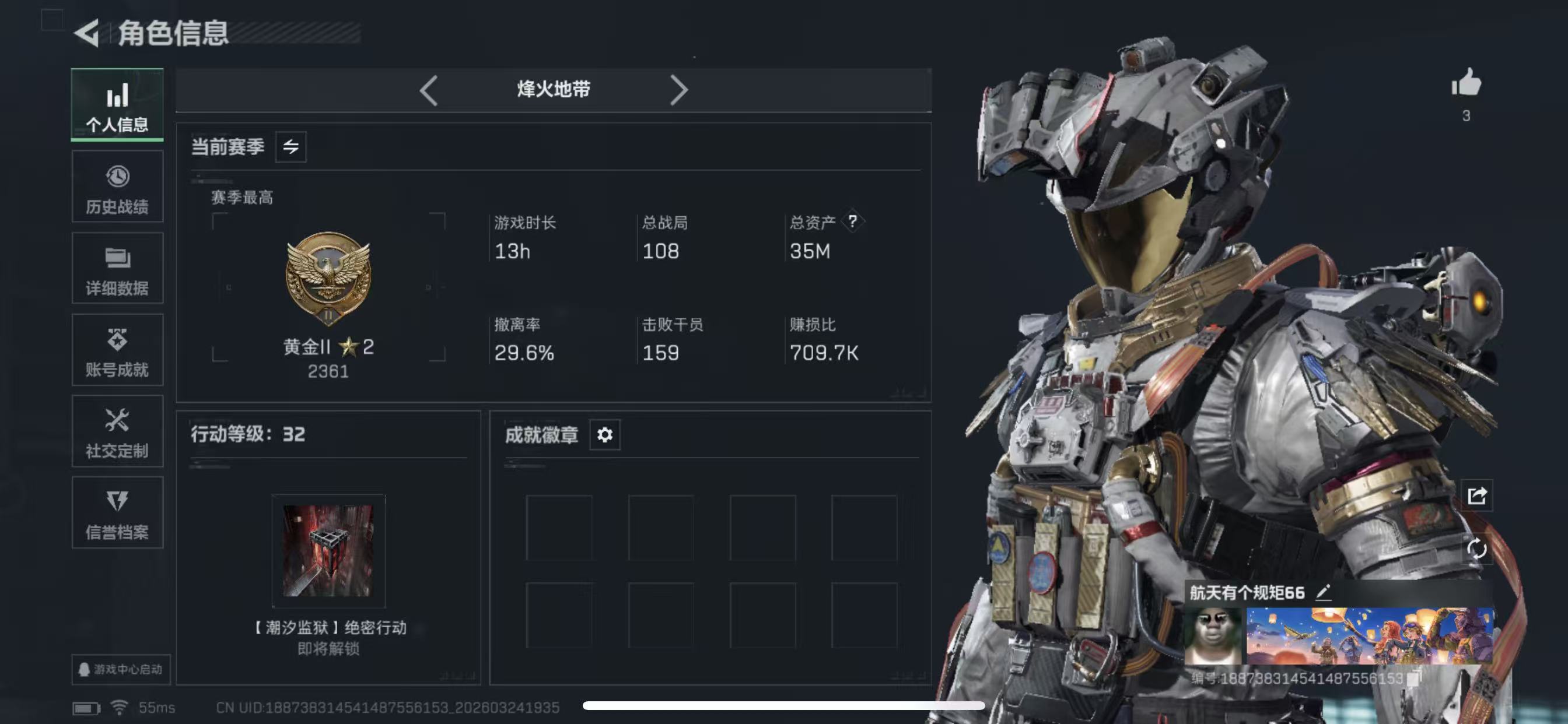 SJZCMW486092三角洲行动账号详情图4