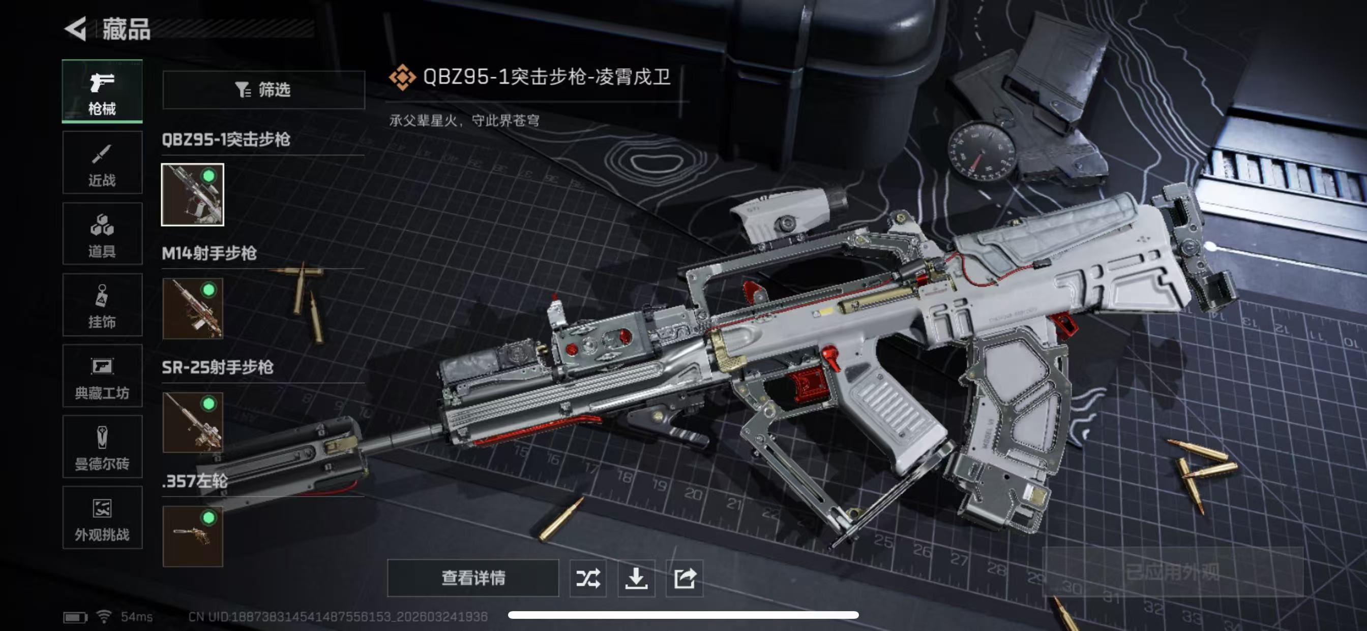 SJZCMW486092三角洲行动账号详情图8