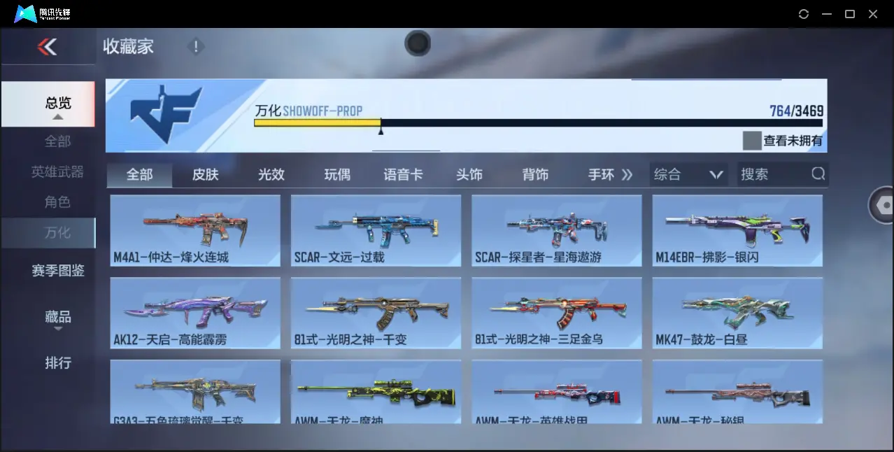 账号详情图片