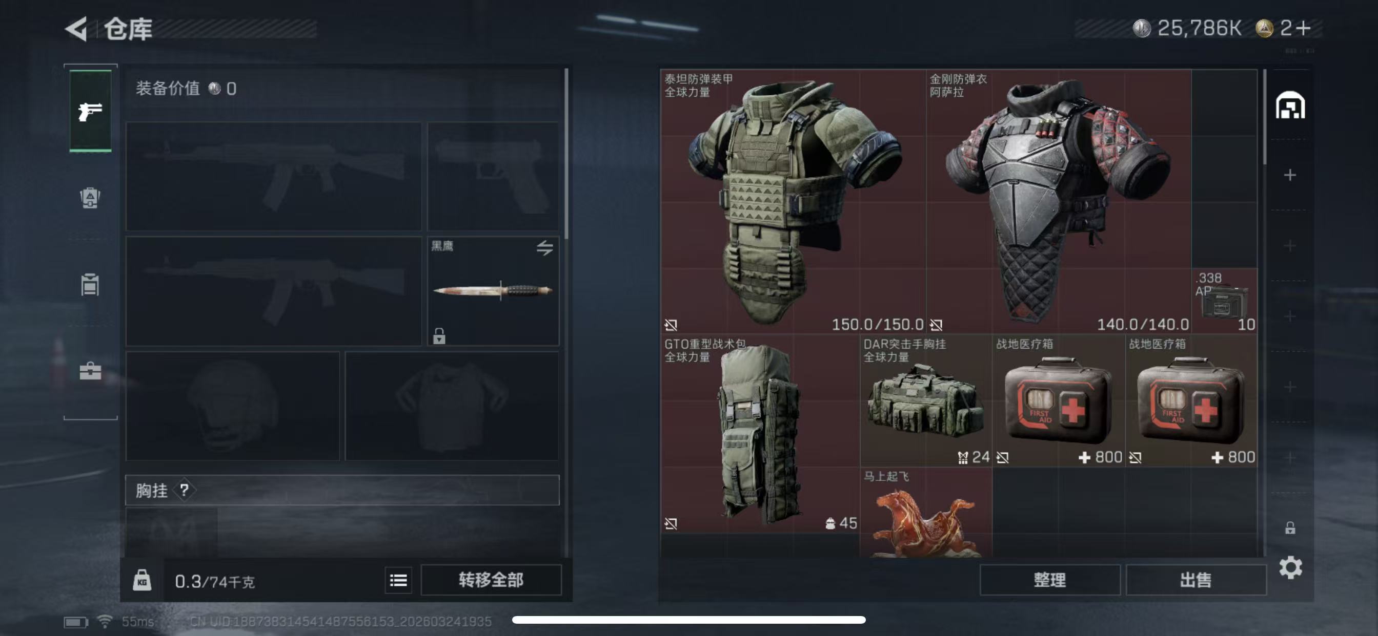 SJZCMW486092三角洲行动账号详情图5