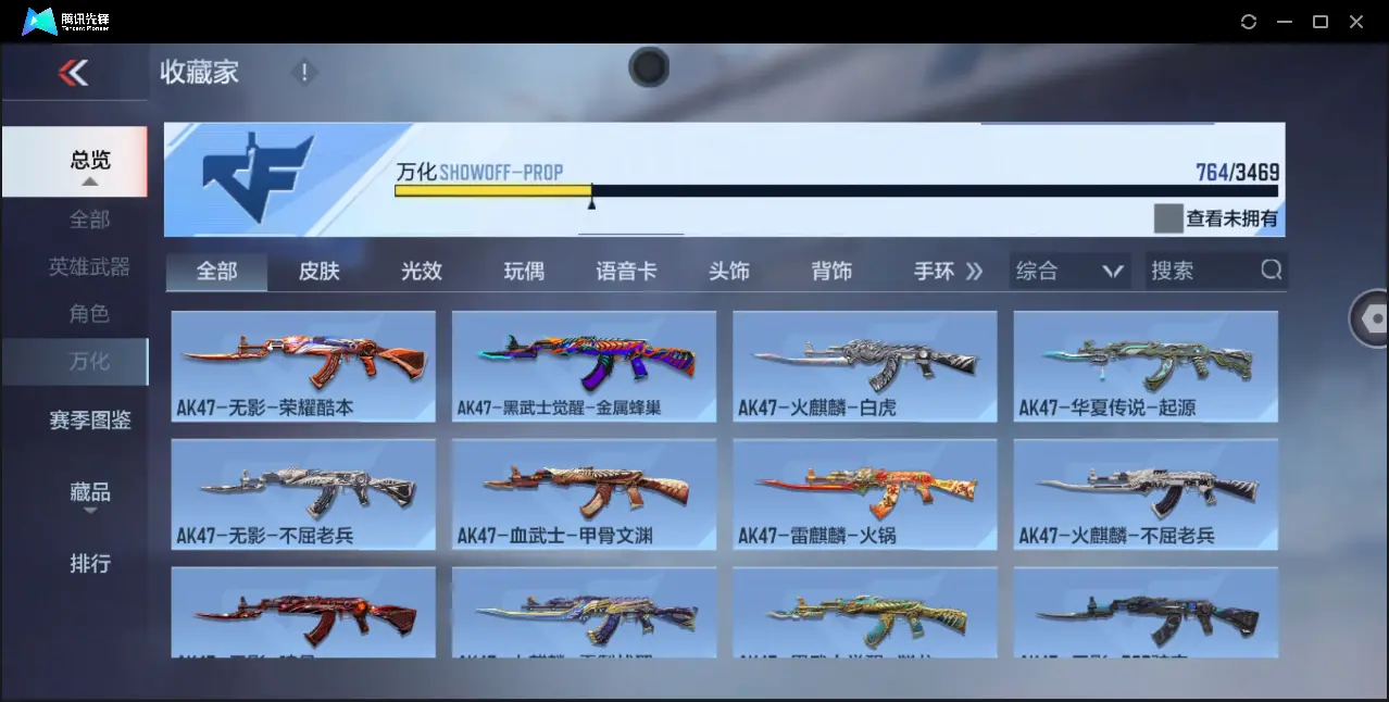 账号详情图片