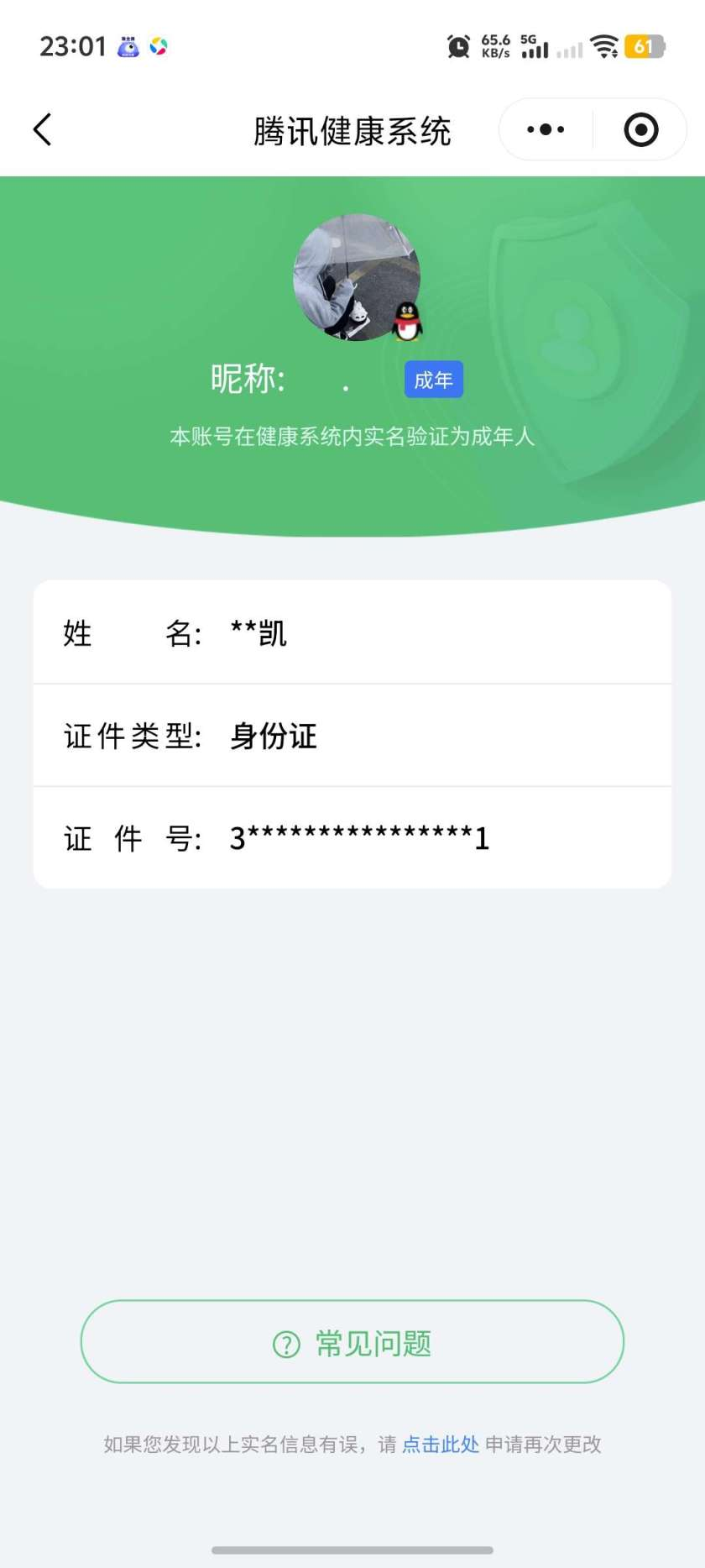王者荣耀账号安卓QQ【精品号手慢无】漂亮女号，贵10，金标50吕布，全套龙年限定皮肤等，天幕电音狂想，皮肤戳戳53，珍品