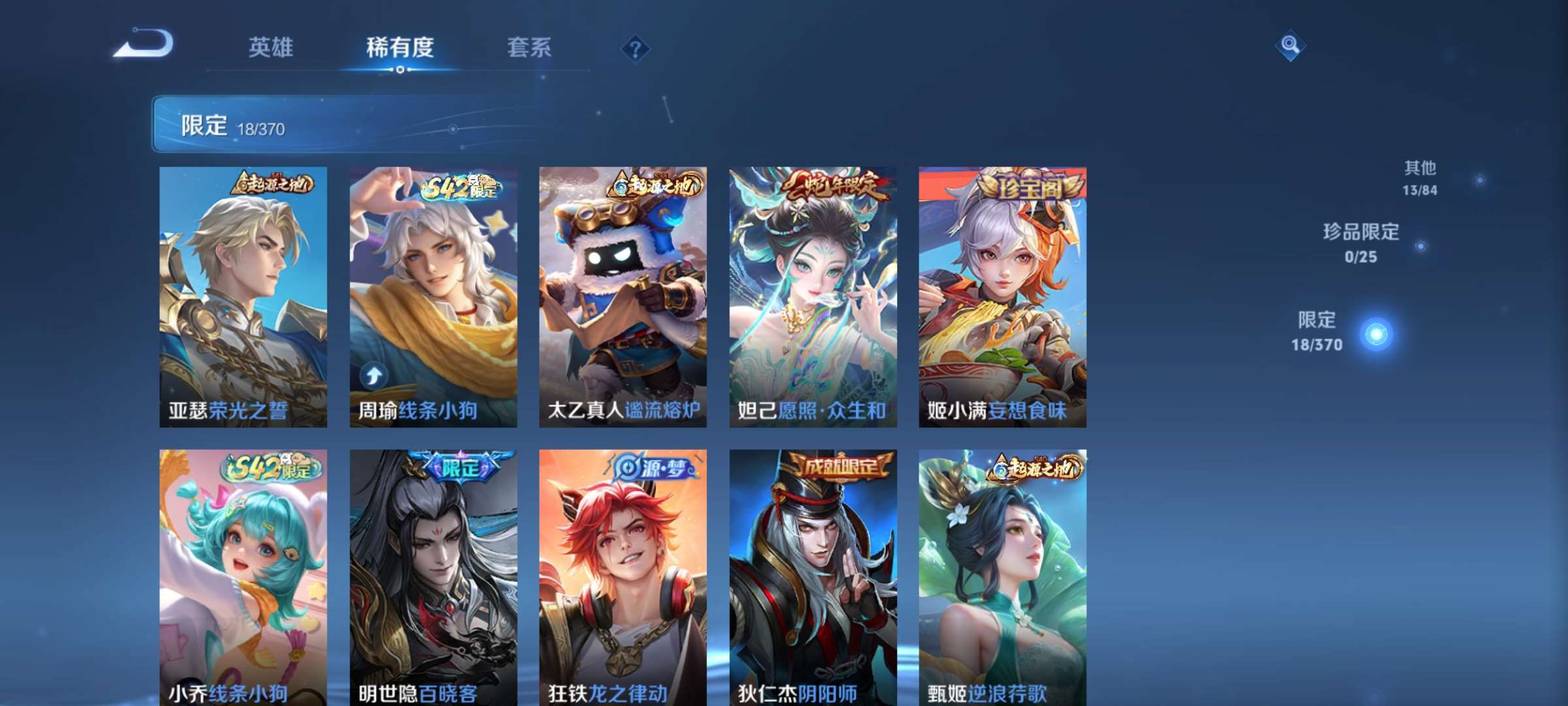 WZCMW4280354王者荣耀账号详情图5