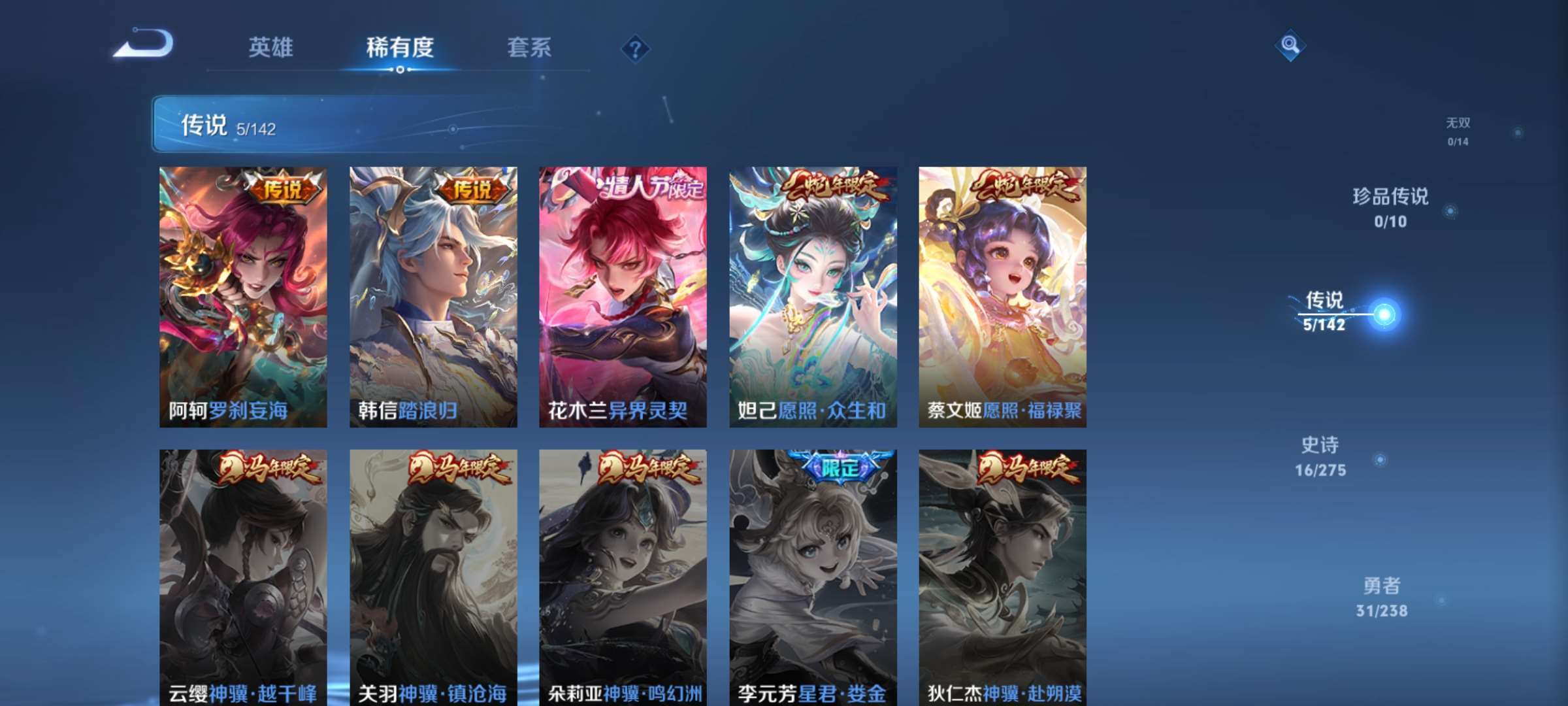 WZCMW4280354王者荣耀账号详情图4