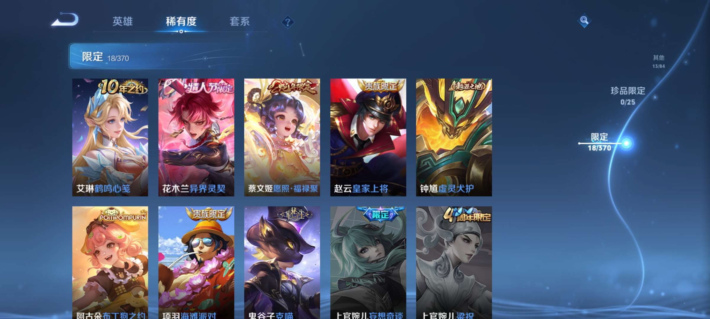 WZCMW4280354王者荣耀账号详情图6