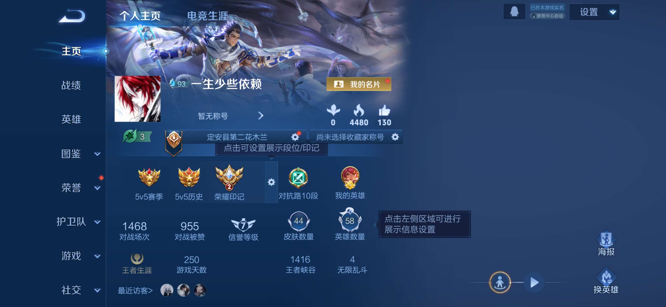 王者荣耀账号苹果QQ58英雄-44皮肤-7【秒换绑，无需等三天】V4-44皮肤 3印记 【金标花木兰】苹果Q-V-44皮