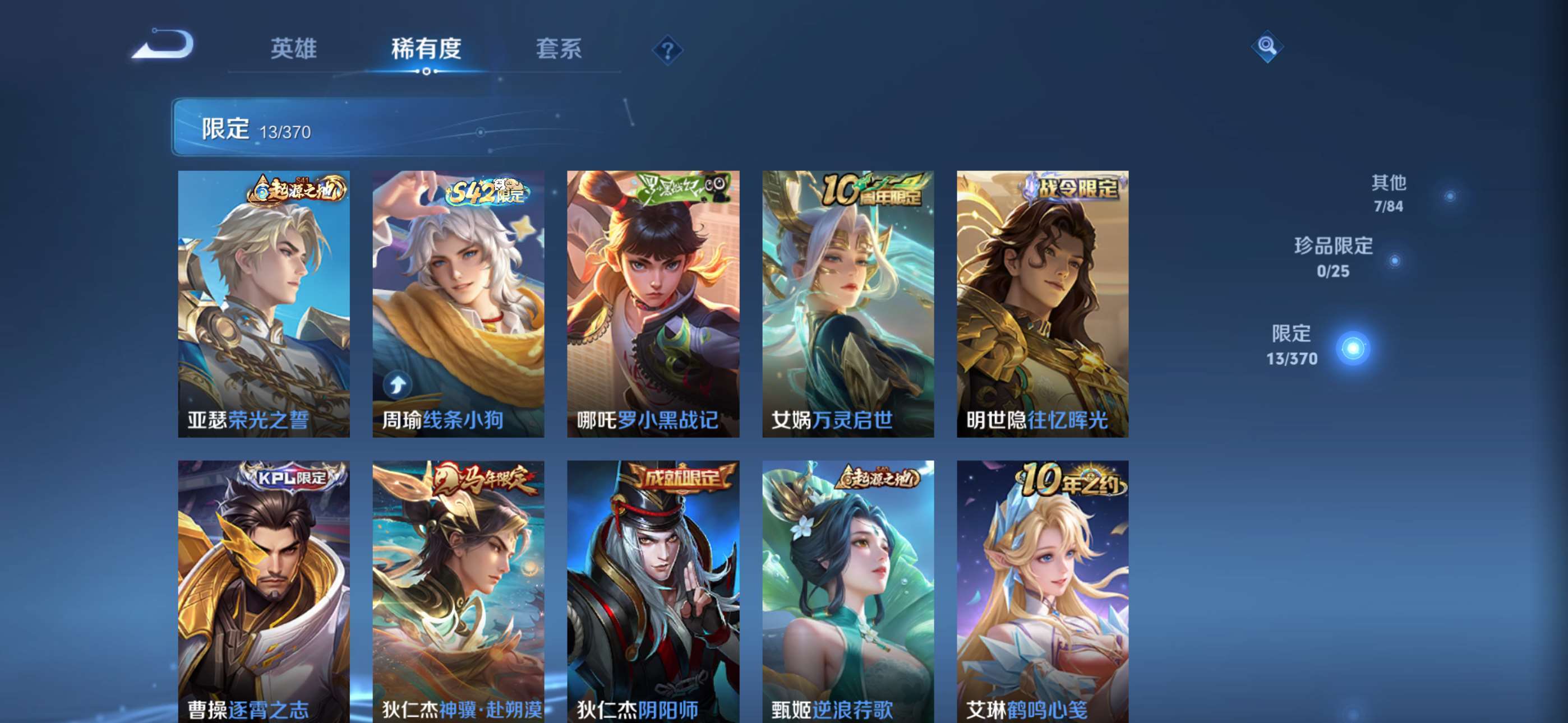 WZCMW4274444王者荣耀账号详情图6