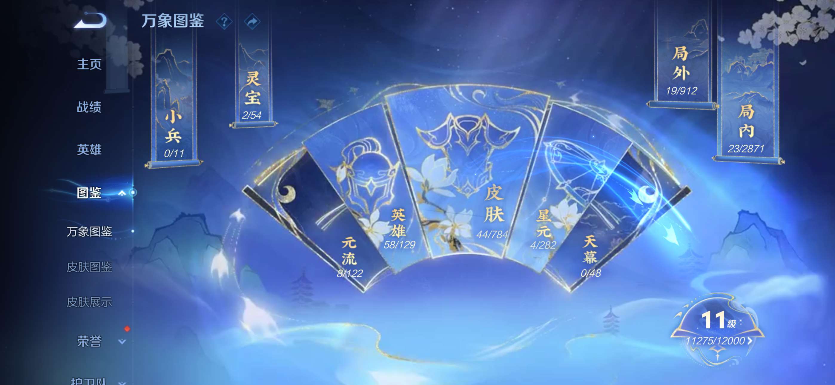 WZCMW4274444王者荣耀账号详情图3