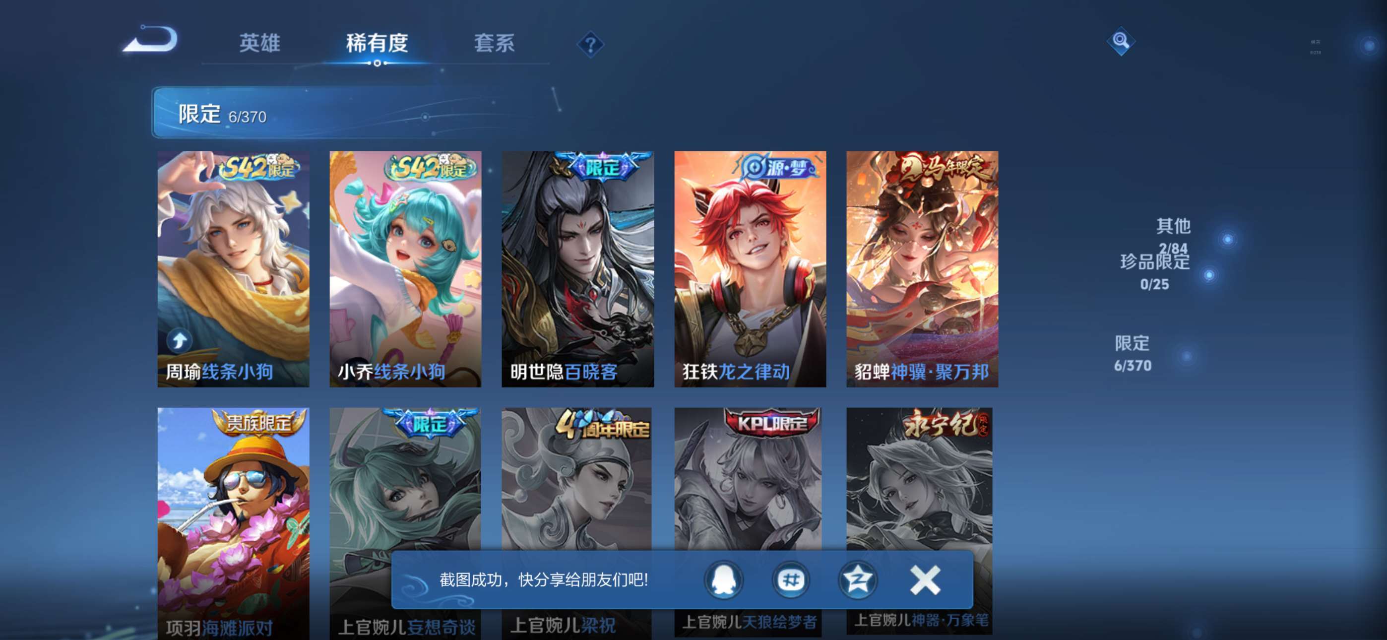 WZCMW4274442王者荣耀账号详情图5