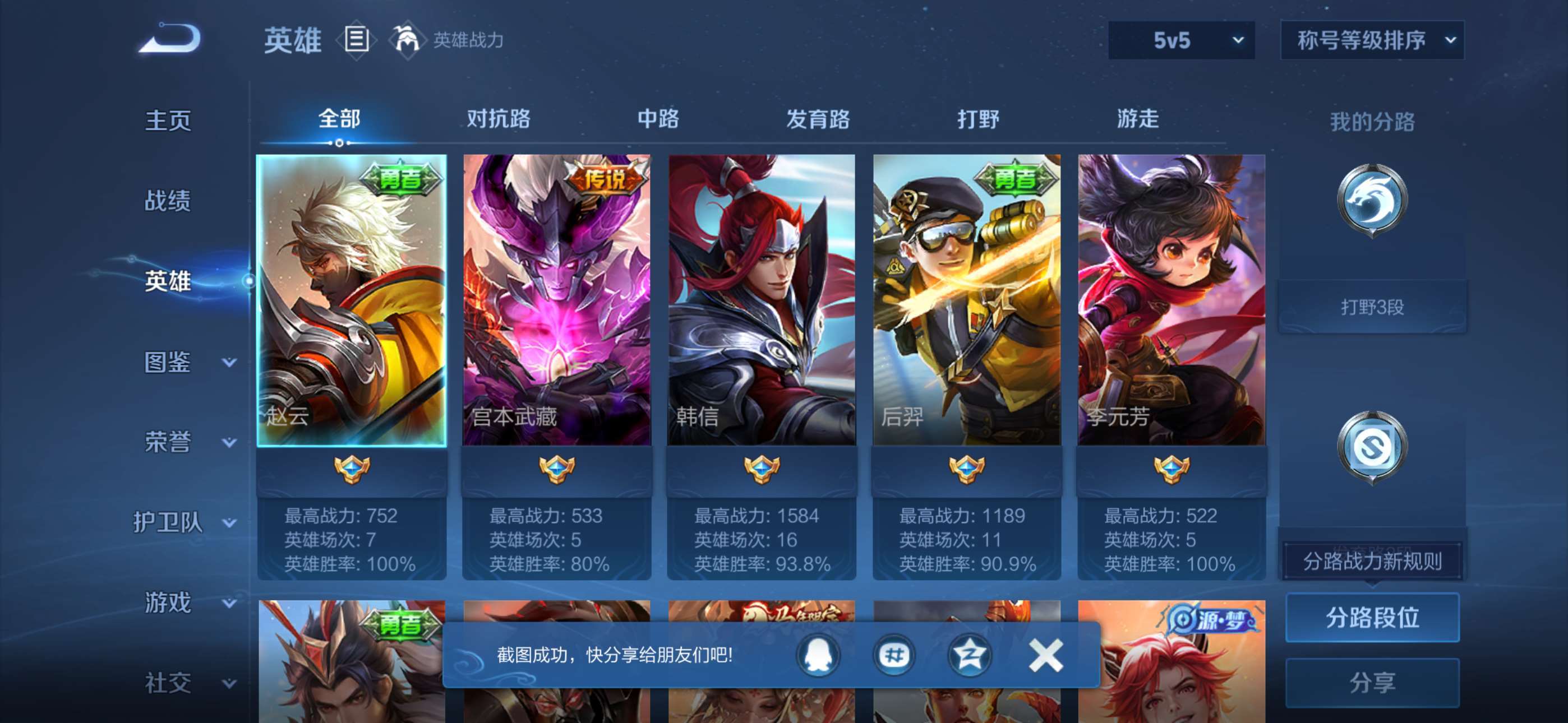 WZCMW4274442王者荣耀账号详情图6