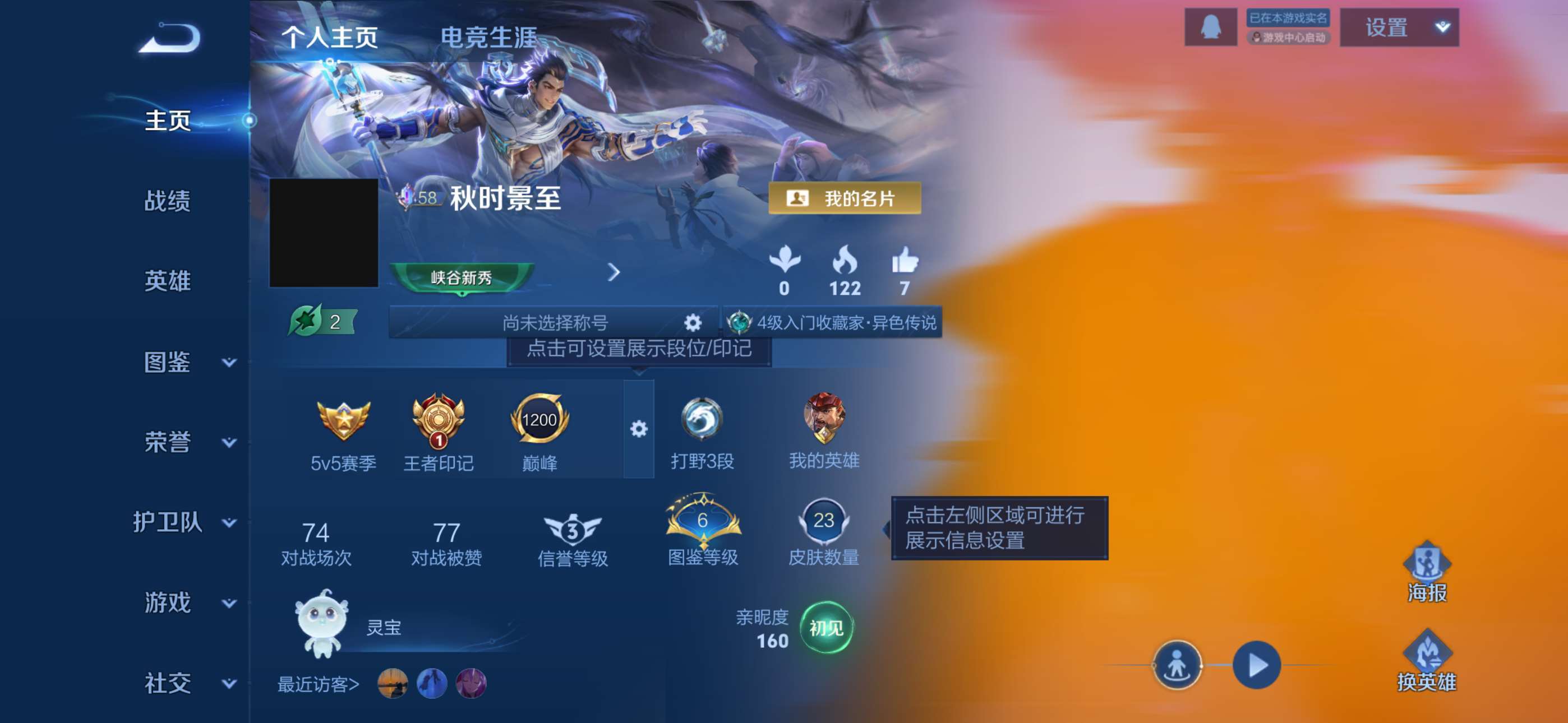 王者荣耀账号苹果QQ36英雄-23皮肤-8【秒换绑，无需等三天】V4-23皮肤 1印记 苹果Q-V-23皮肤2传说 【传