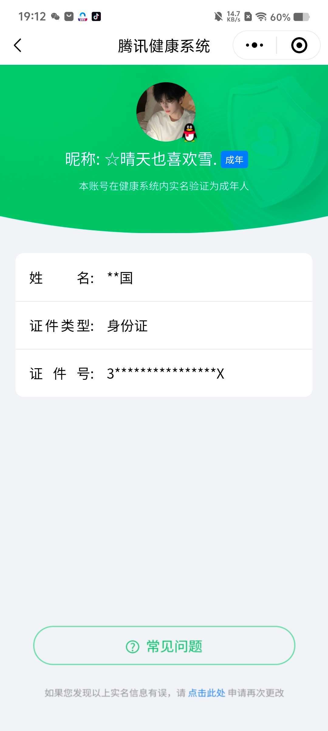 WZCMW4274440王者荣耀账号详情图23