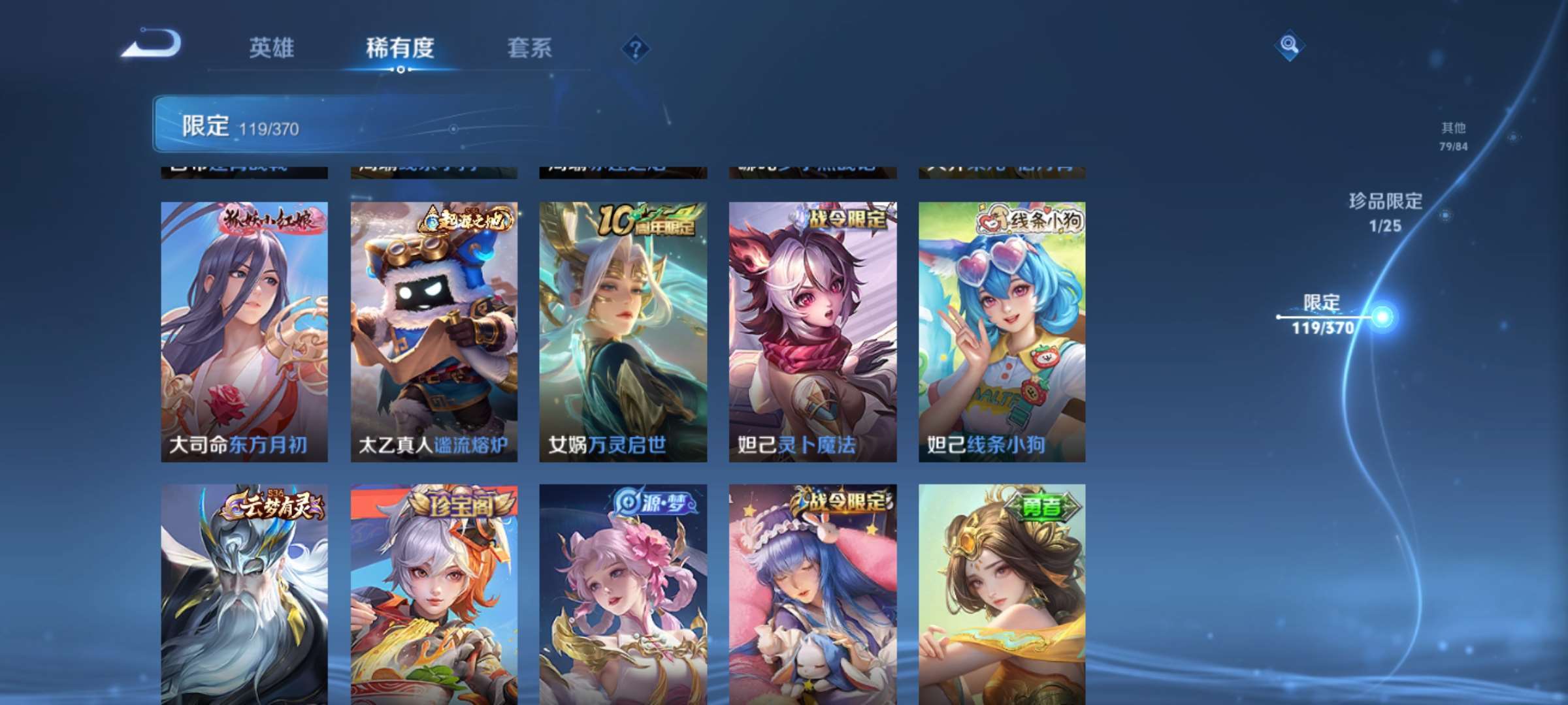 WZCMW4274440王者荣耀账号详情图9