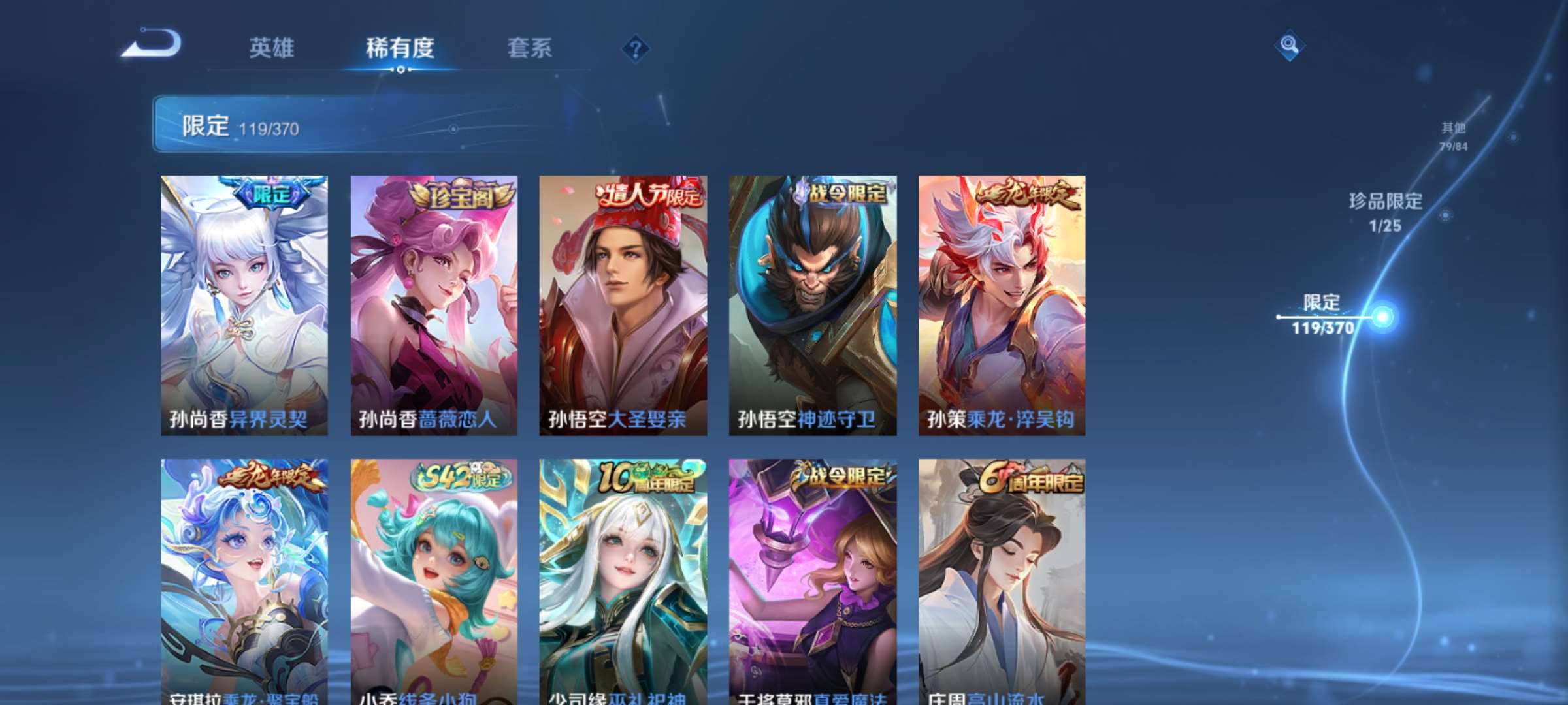 WZCMW4274440王者荣耀账号详情图20