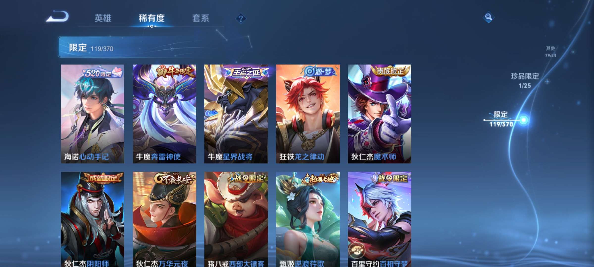 WZCMW4274440王者荣耀账号详情图19