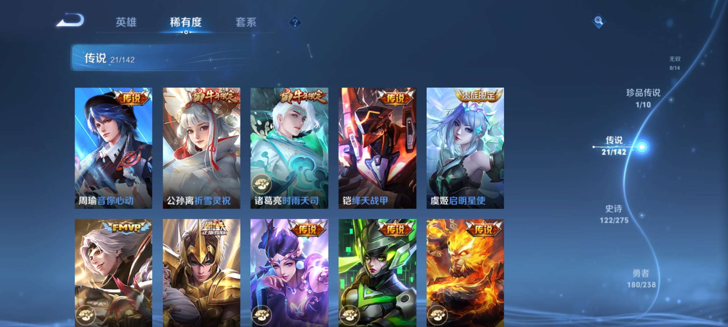 WZCMW4274440王者荣耀账号详情图8