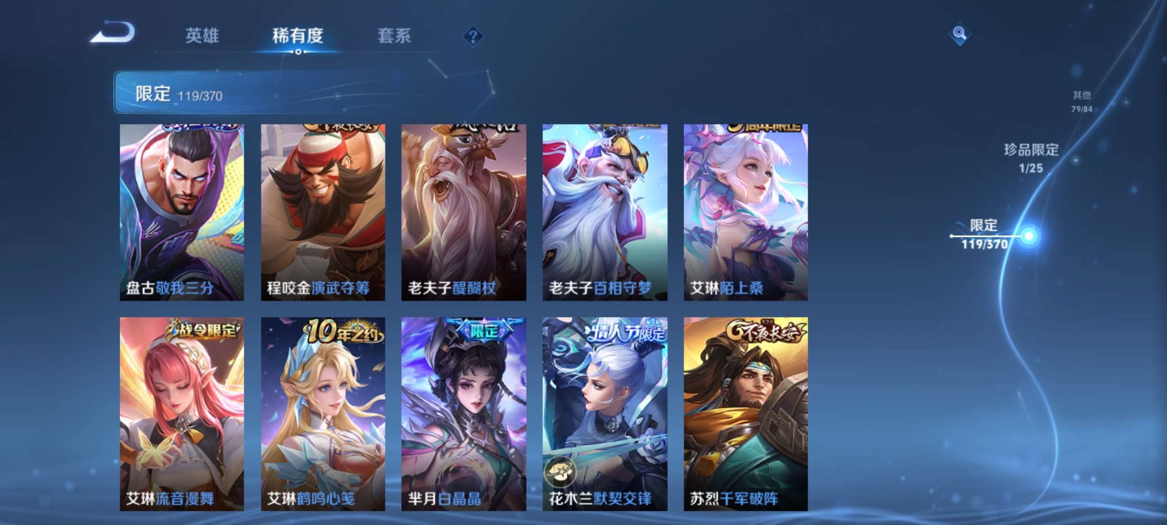 WZCMW4274440王者荣耀账号详情图10