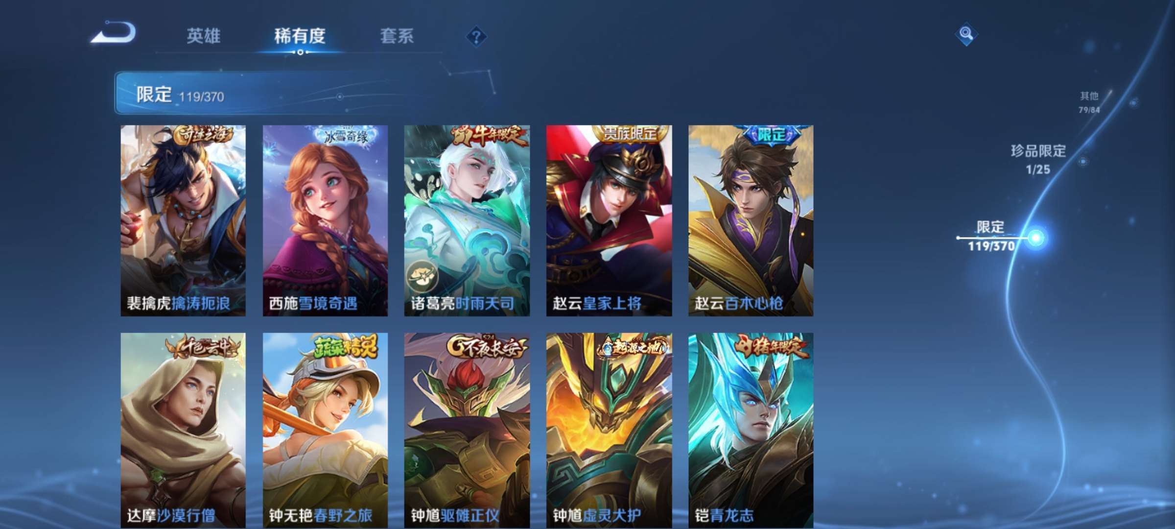 WZCMW4274440王者荣耀账号详情图18