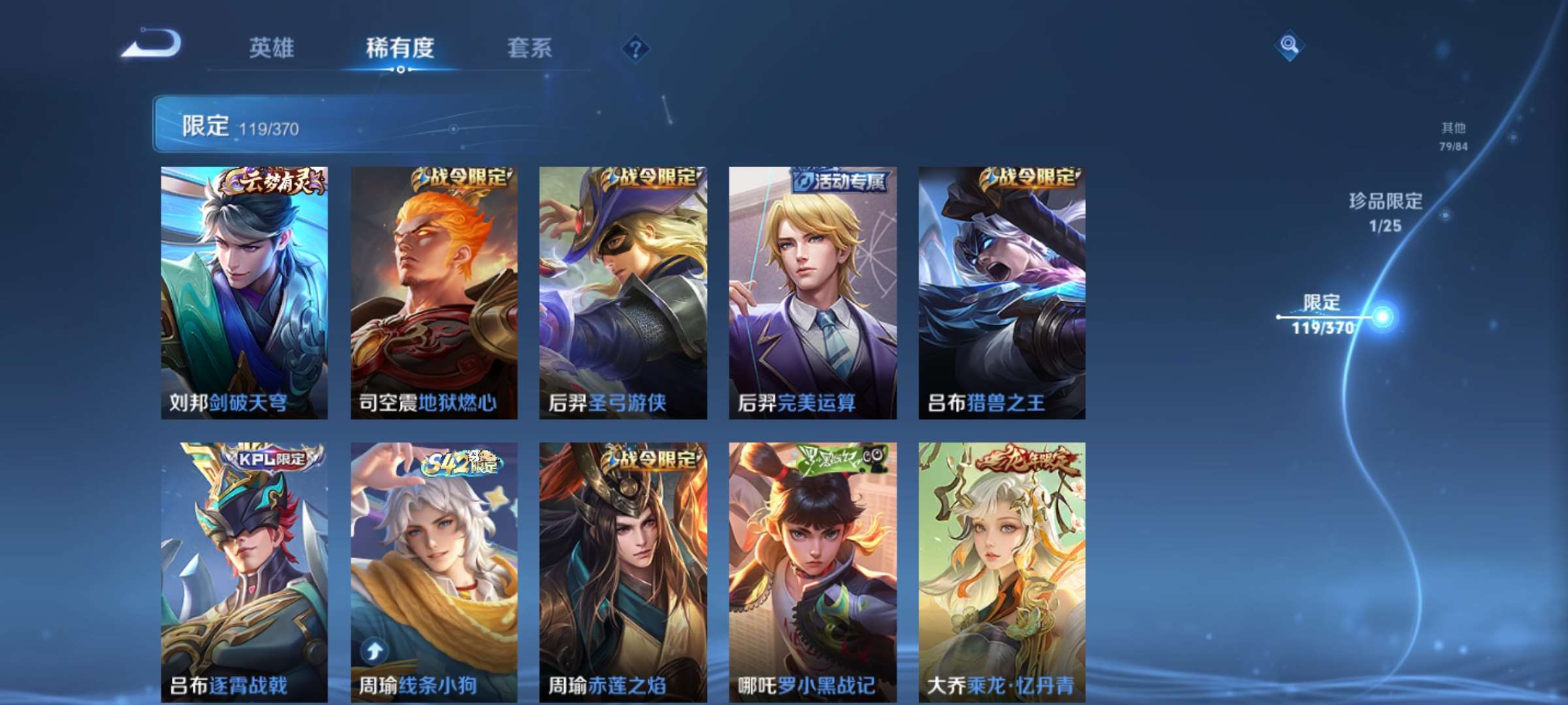 WZCMW4274440王者荣耀账号详情图14