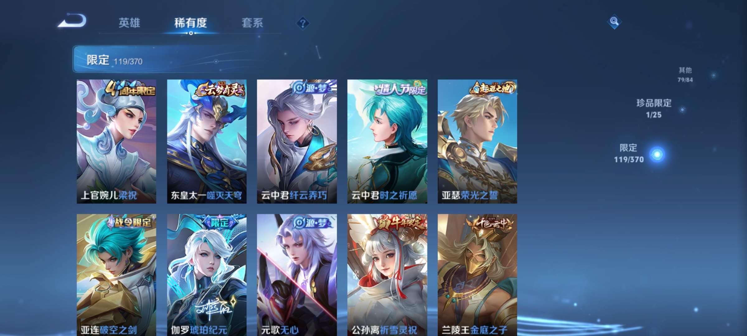 WZCMW4274440王者荣耀账号详情图7