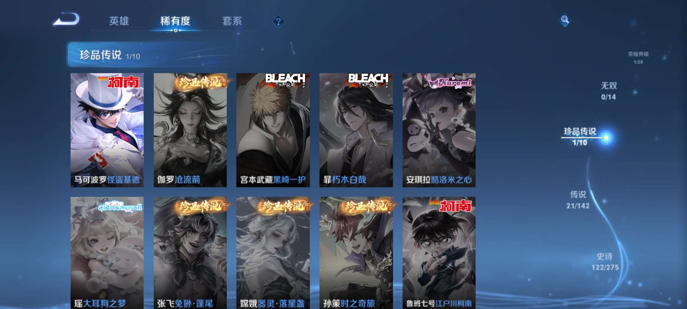 WZCMW4274440王者荣耀账号详情图4